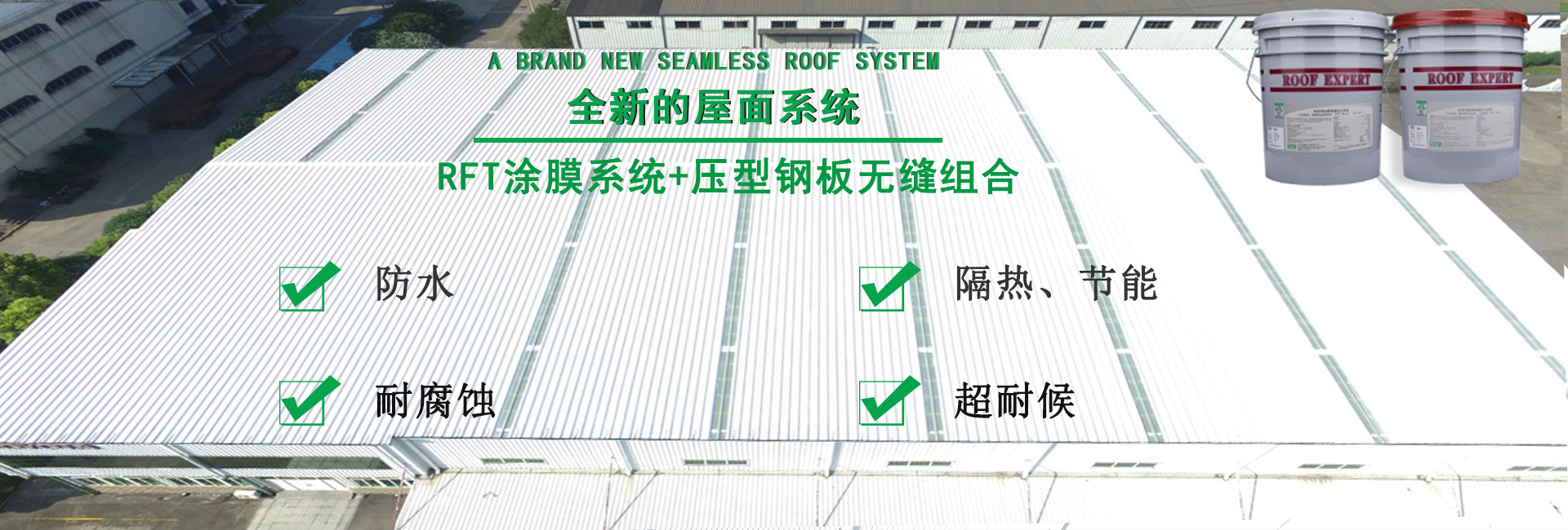 大峪镇金属屋面防腐翻新